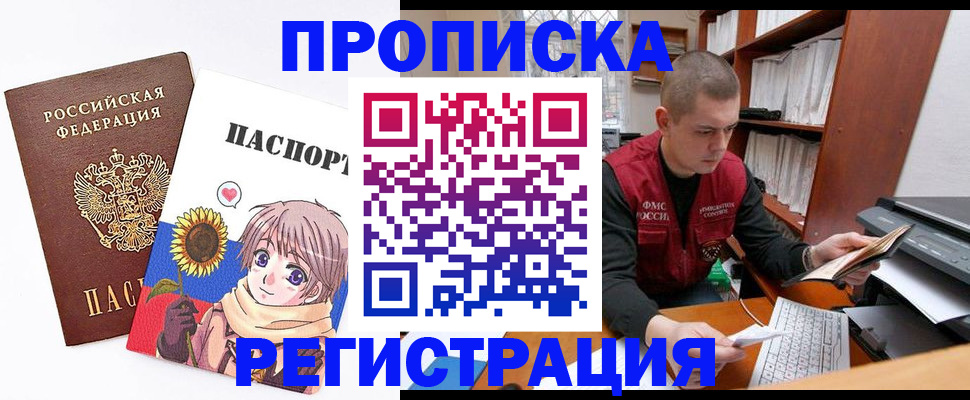 временная регистрация для школы в Пензе