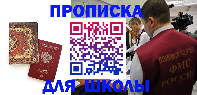 временная регистрация законно в Пензе
