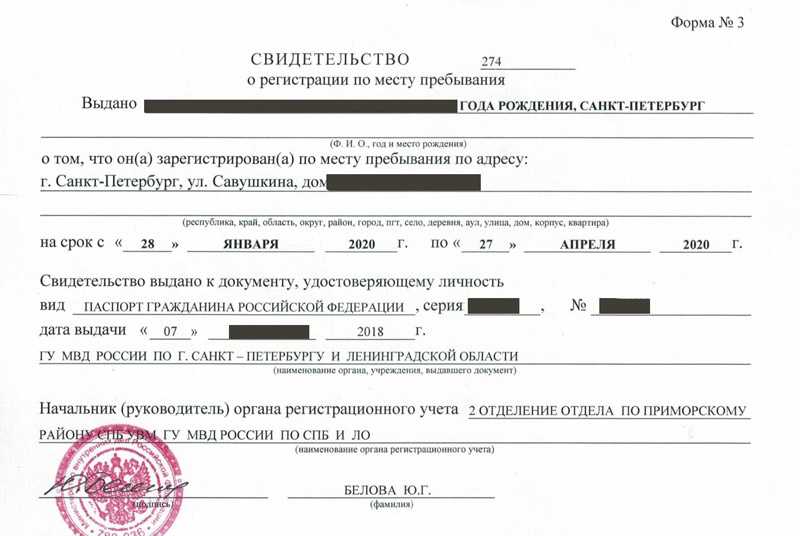 временная регистрация в Пензе временная регистрация в Пензе