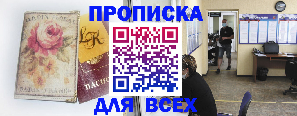временная регистрация недорого в Пензе