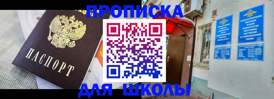 временная регистрация в Пензе