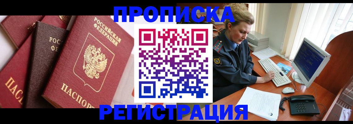 пропишу в квартире в Пензе